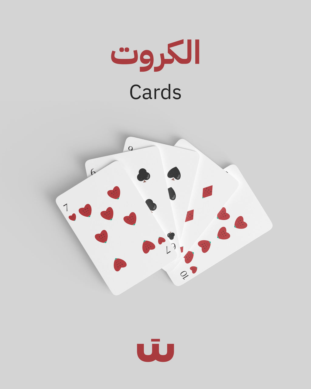 Shaddeh - شدّة